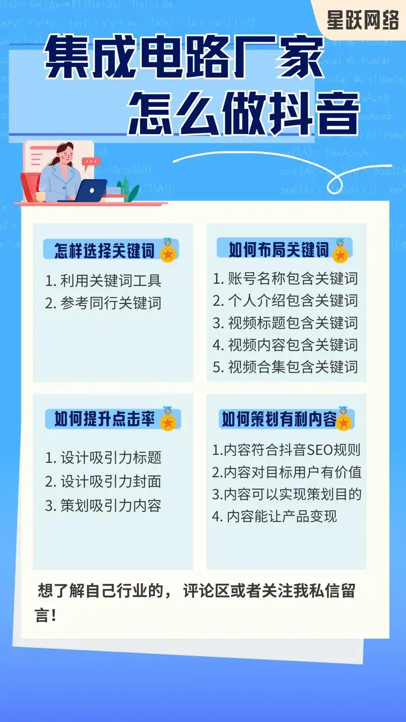 服务行业SEO推广策划怎么做才有效 它与传统广告的区别在哪