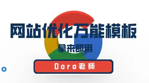 母婴行业SEO优化运营：流量瓶颈如何突破？搜索结果排名靠前怎么做？