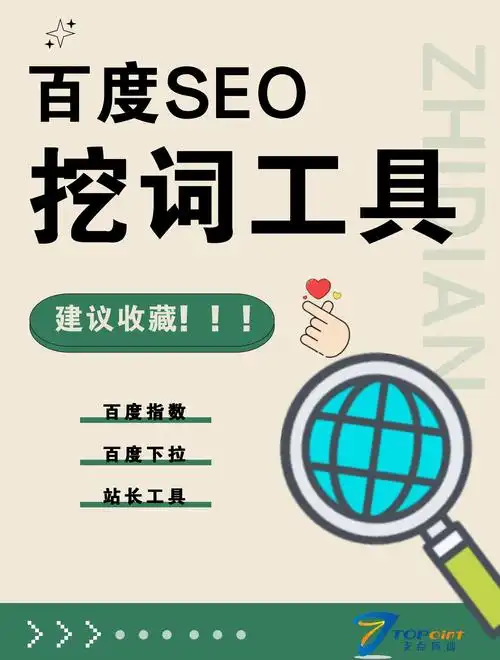 如何优化工具seo才能提升流量？ 哪些免费工具能帮我们做好关键词研究？