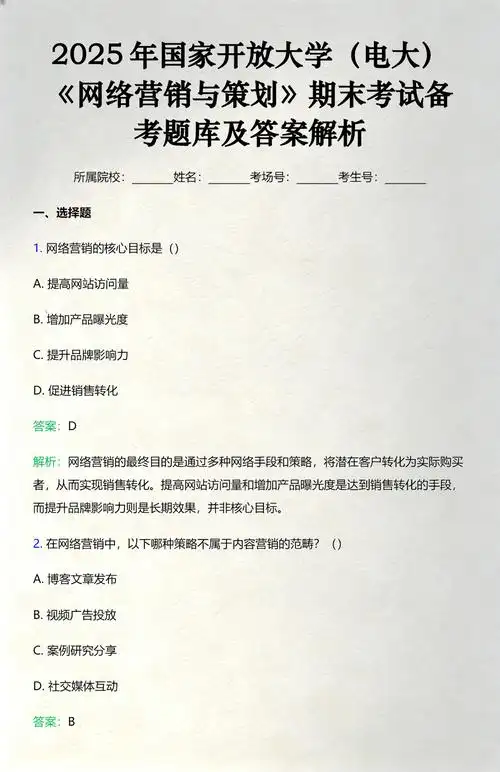 SEO基础测试题库能否衡量真实水平？这些问题怎么避开常见误区？