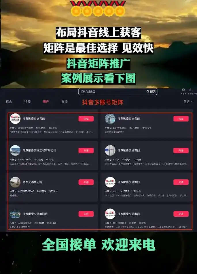 梁山抖音seo获客涨粉怎么做？ 本地内容如何吸引精准用户？