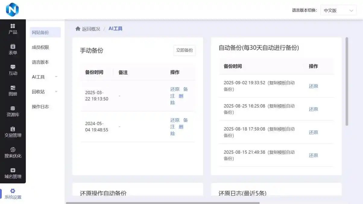 怎么用模板快速上手做SEO？ 网站多久能看到自然流量？