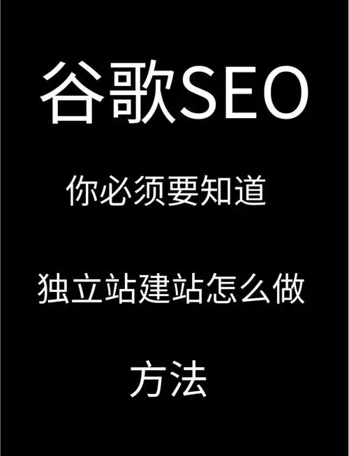 自学谷歌seo要多久？关键步骤有哪些？