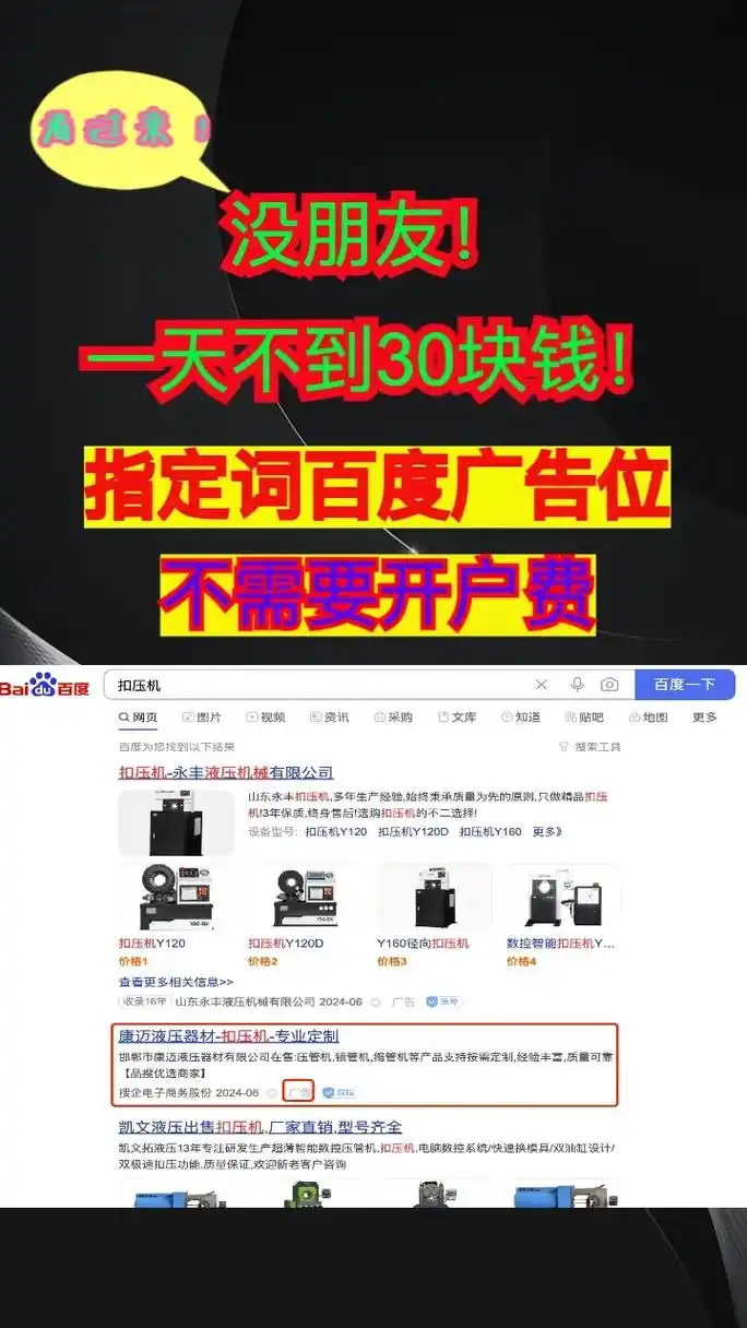 邢台百度seo推广公司如何提升排名？效果能持续多久？