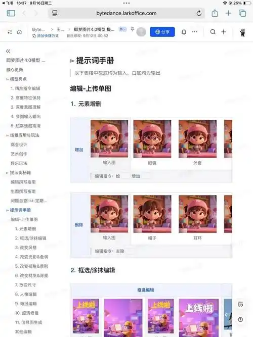 搜梦SEO是什么？ 搜梦SEO怎么用？