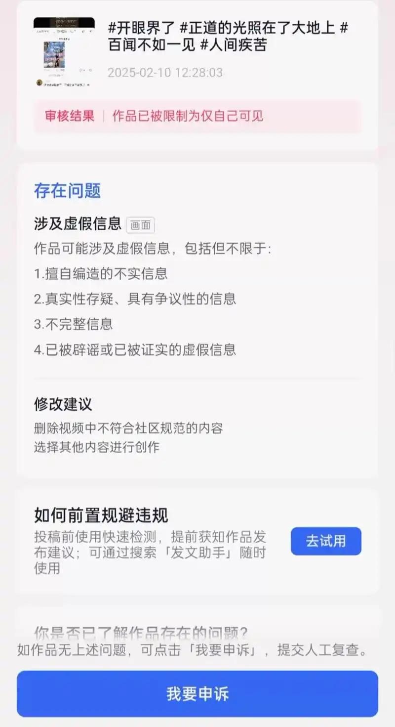 抖音作品seo没标签怎么办 为什么搜索不到自己的视频