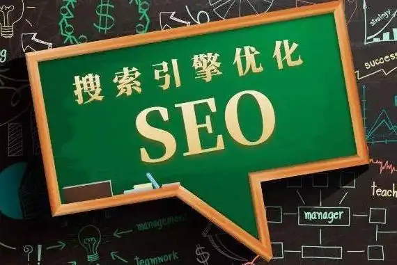 广州SEO网站关键词优化价格怎么查，多少钱才算合理？