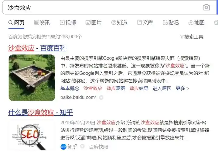 SEO沙盒效应如何破？存在哪些有效解法？
