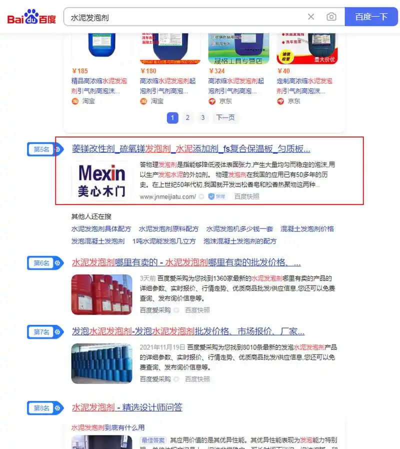 济南专业seo排名报价受哪些因素影响？ 不同服务模式价格差异大吗？