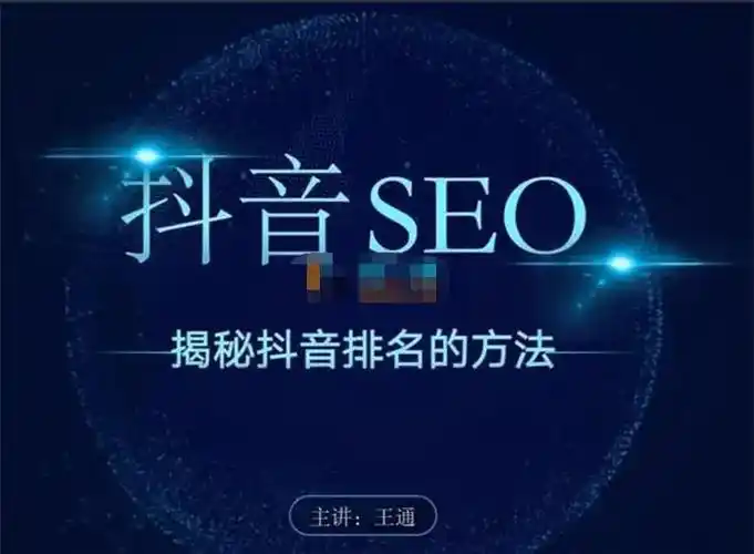 王通 手机seo怎么做 移动端排名有什么不同