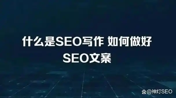 SEO文案写作技巧大全有哪些呢？新手怎么避开常见误区？