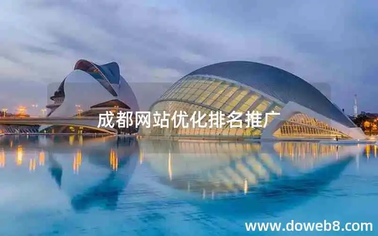 渝中SEO排名效果好？哪些本地优化方法最实用？