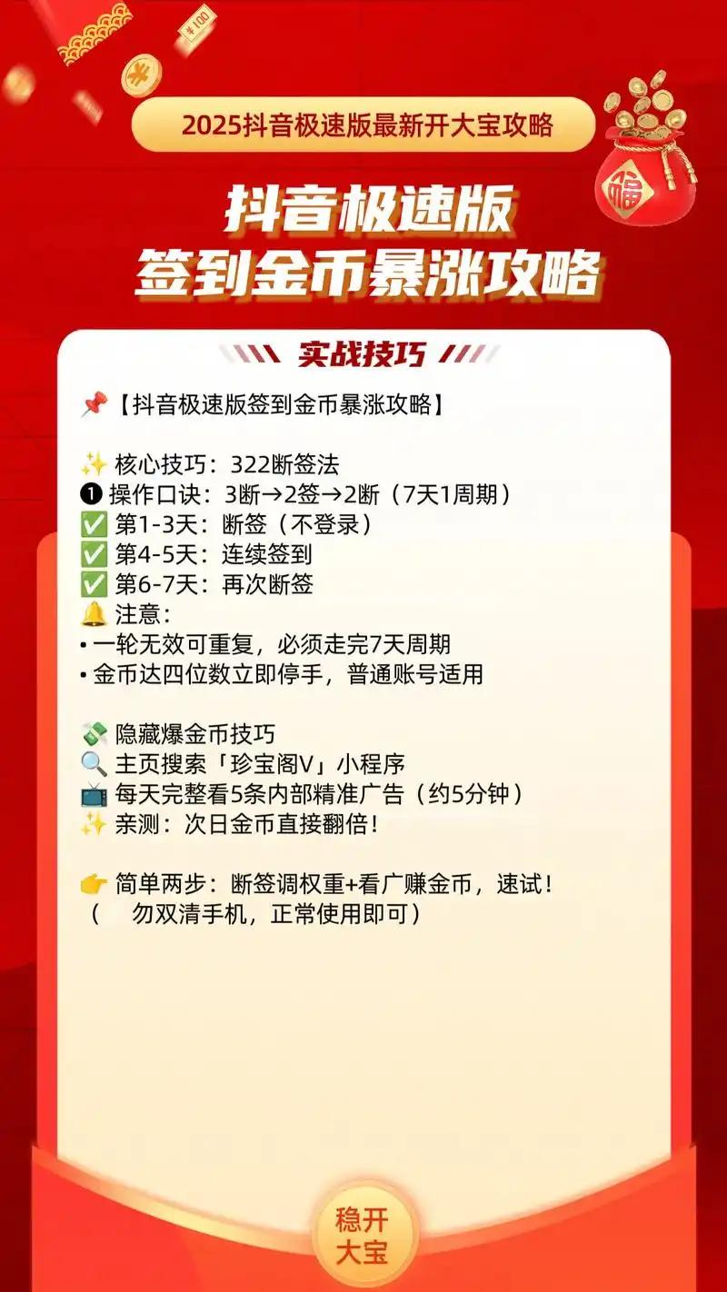 抖音SEO怎么去提升排名？如何获得更多自然流量？