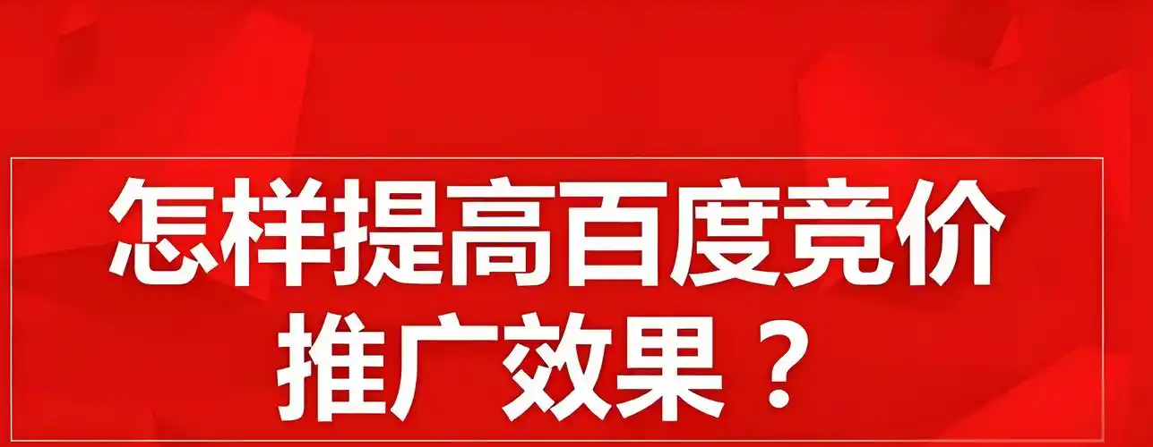 竞价推广与SEO：是短期见效快还是长期稳定强？