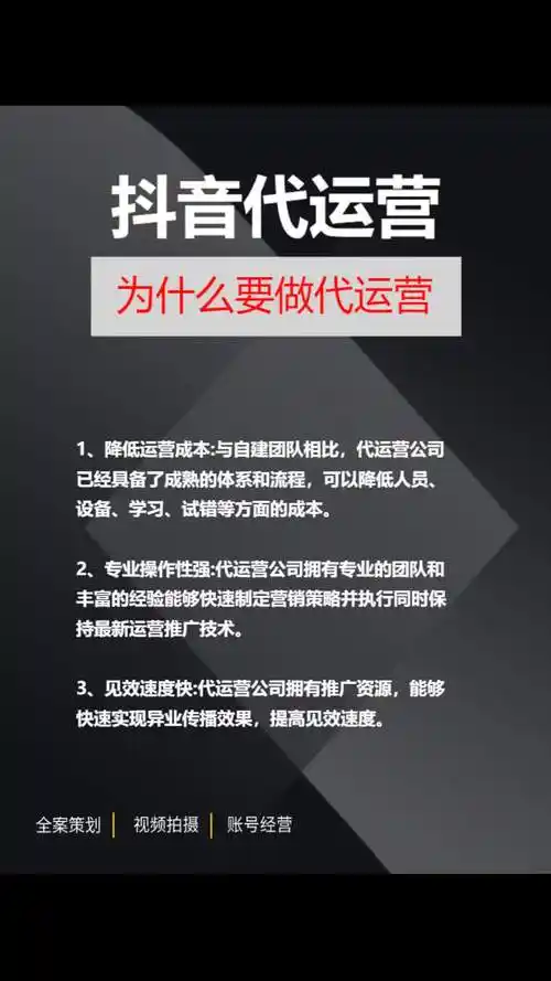 阳曲抖音seo代运营怎么做？本地企业怎么找靠谱服务商？