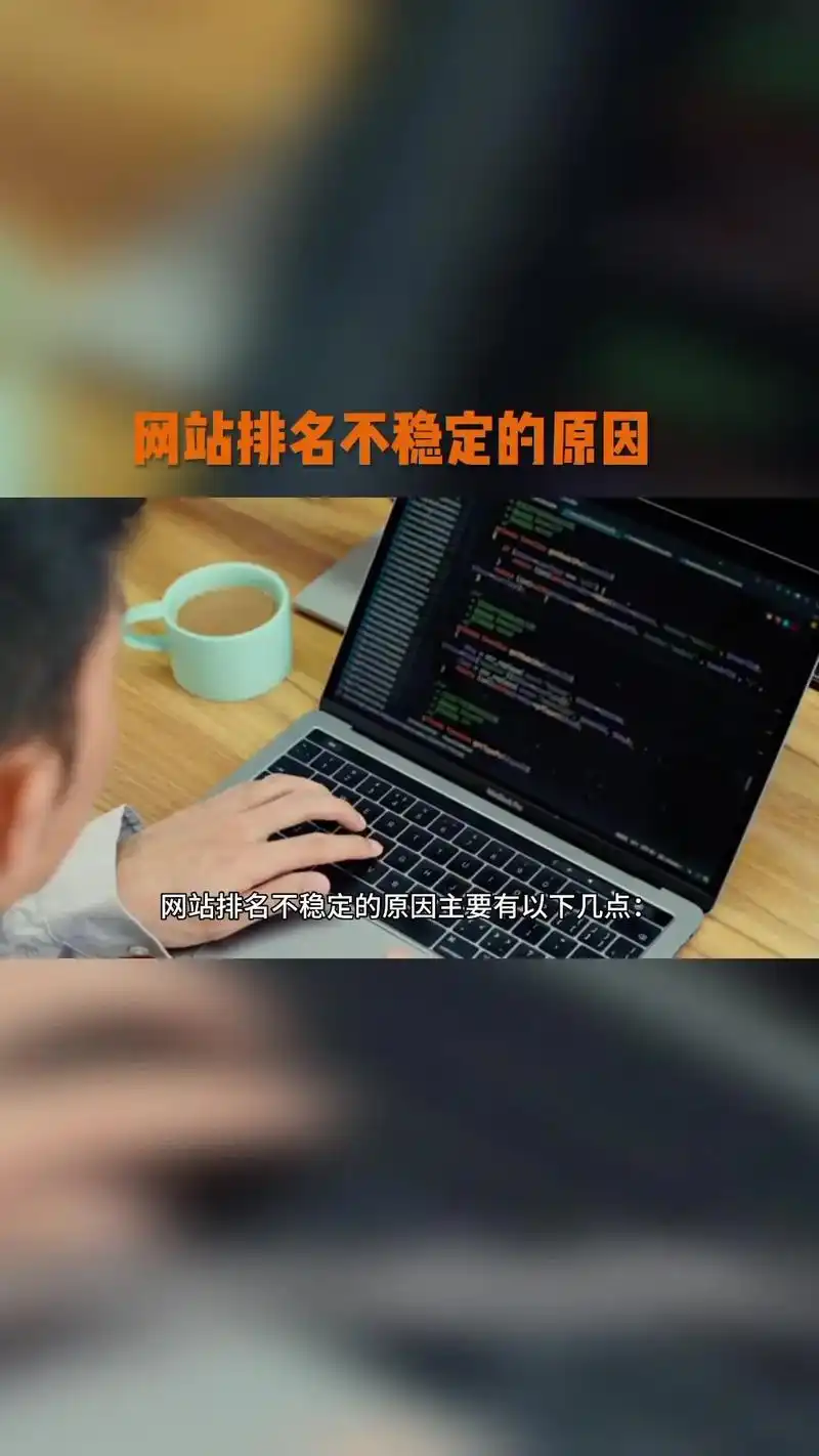 “seo2臭”为何引发广泛关注？ 其背后原理与技术影响是什么？