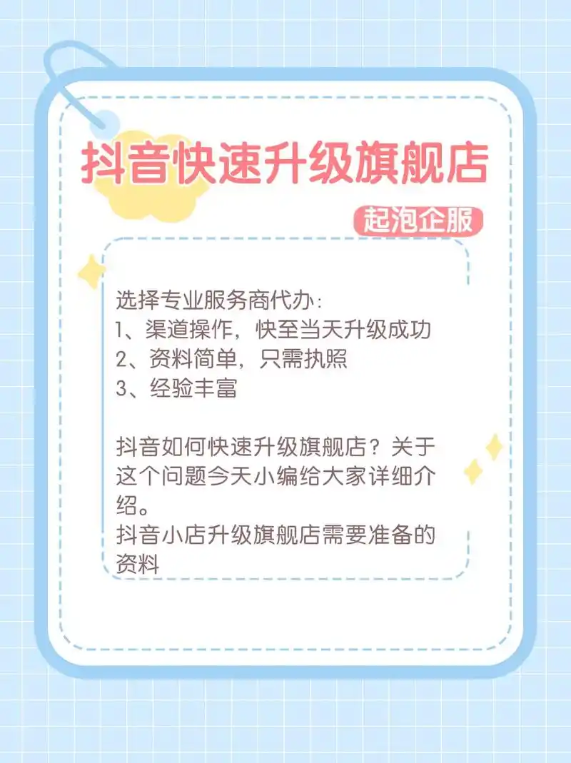 泰安抖音搜索优化中心如何赋能本地商家？哪些做法能提升曝光排名？