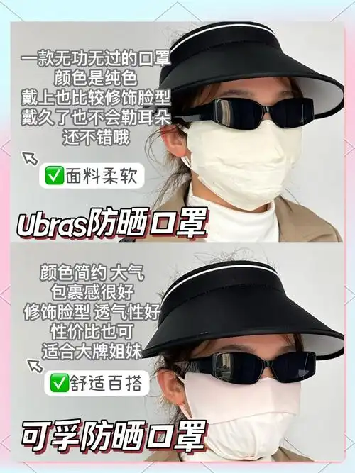 SEO防晒口罩能否阻断紫外线？户外活动选哪种材质更有效？