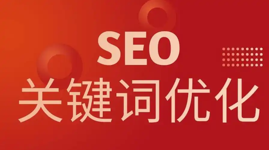 松原SEO工具怎么样做才能有效果？它适合本地商家吗？