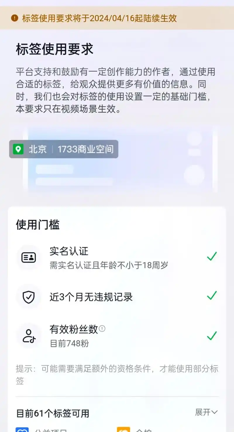 抖音SEO打标签怎么优化 哪些标签类型更有效