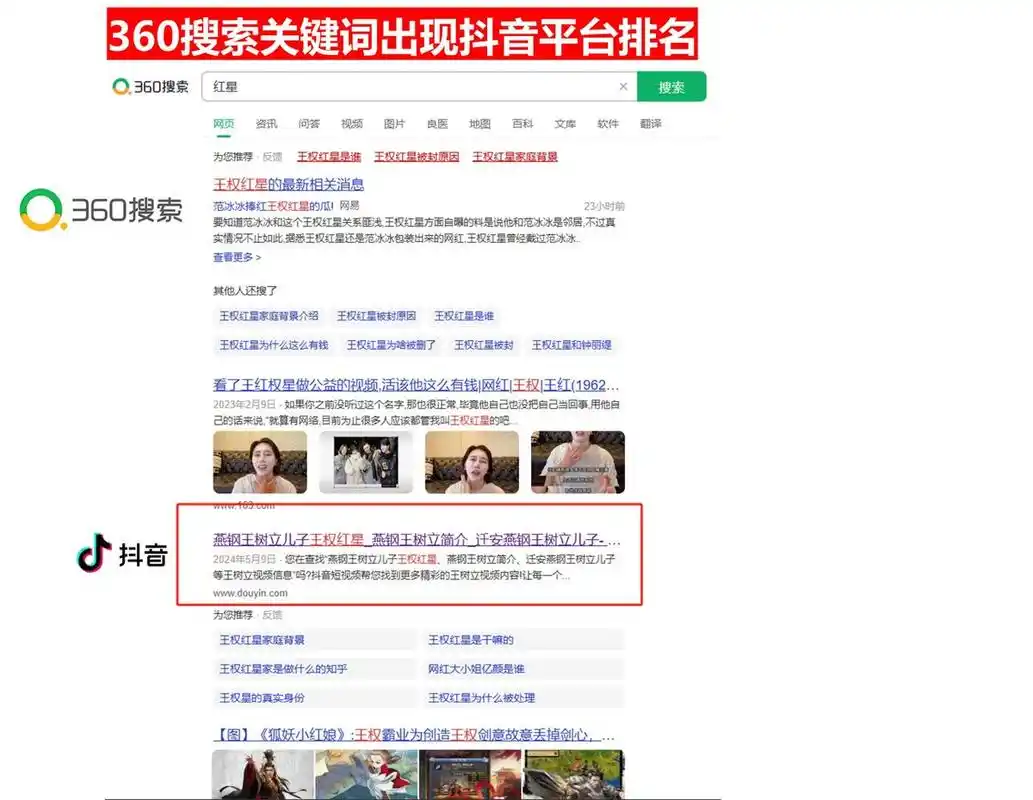 大连抖音SEO排行榜怎么看 哪家服务更稳定