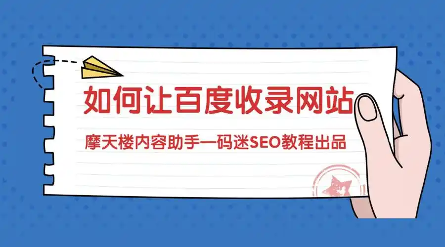 长春SEO基础知识包含哪些内容，如何开始着手实践？