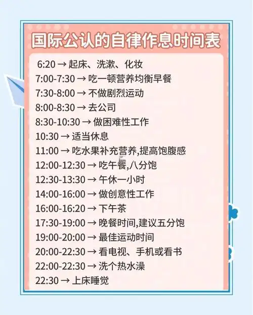 SEO学习自律计划表怎么制定？ 如何坚持执行才有效？