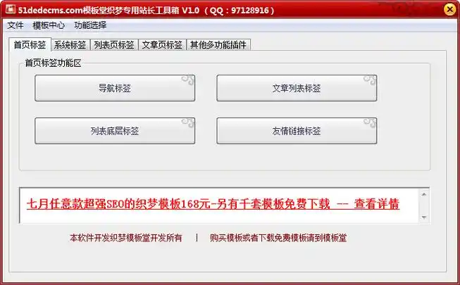 织梦网站怎么做SEO？ 如何让织梦站获得更多自然流量？