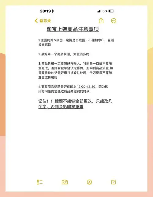 淘宝SEO优化的几个要点是什么？如何有效提升商品搜索排名？