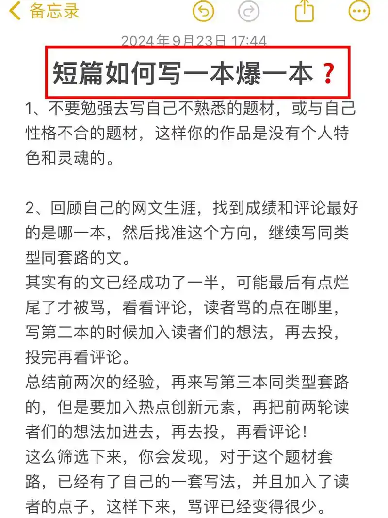 如何撰写SEO书籍？怎样让内容既有深度又实用？