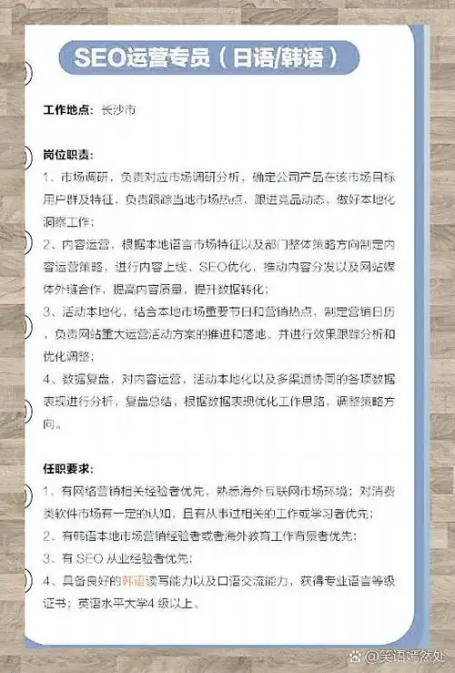 SEO顾问到底做什么？这个职位需要哪些核心能力？