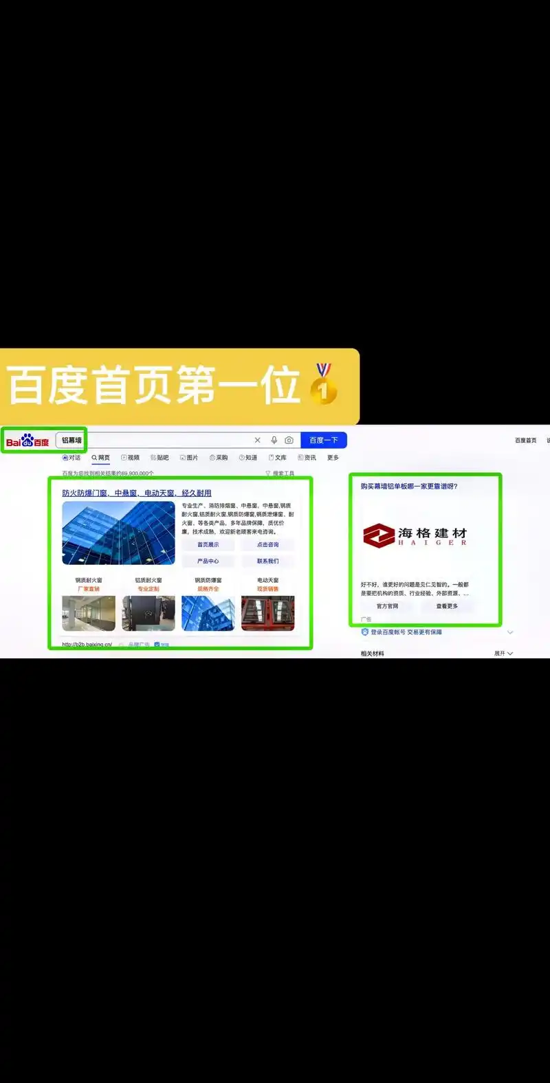 如何让网站进入百度首页？ 哪些具体操作能快速见效？