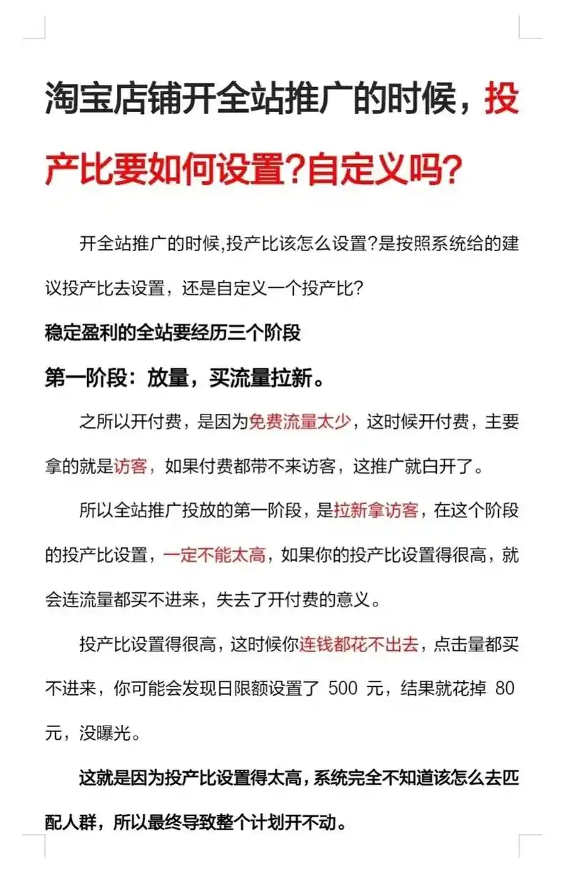 批发SEO推广设计的成本如何控制？效果怎样评估？