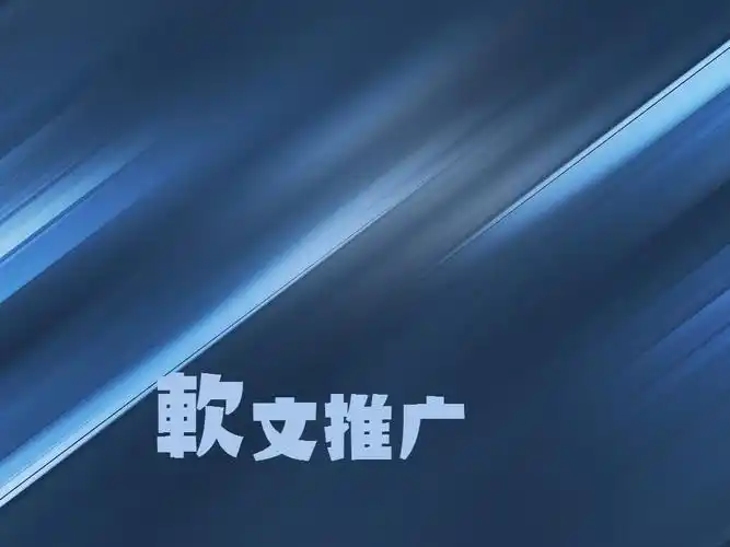 新沂SEO软文真的有效吗？ 怎么才能写出能排名的本地软文？