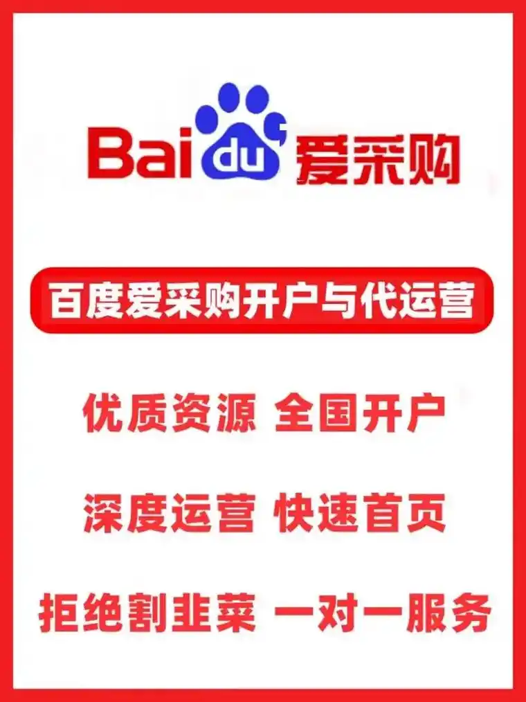 太原爱采购SEO排名怎么样？ 哪些因素会真正影响它的效果？