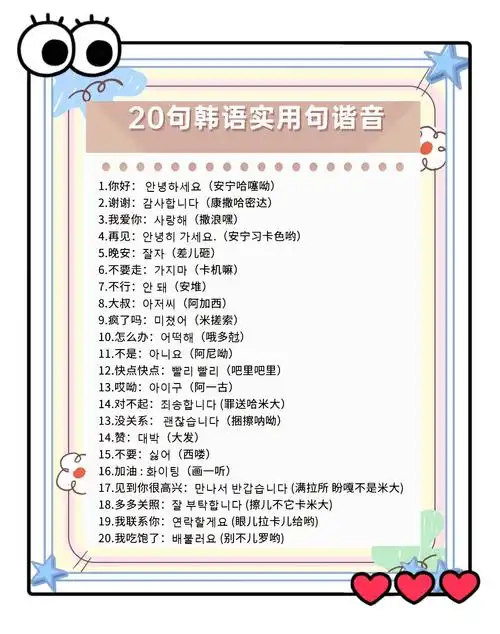 “seo韩文发音”怎么正确拼读？ 它与英文SEO发音差异在哪？