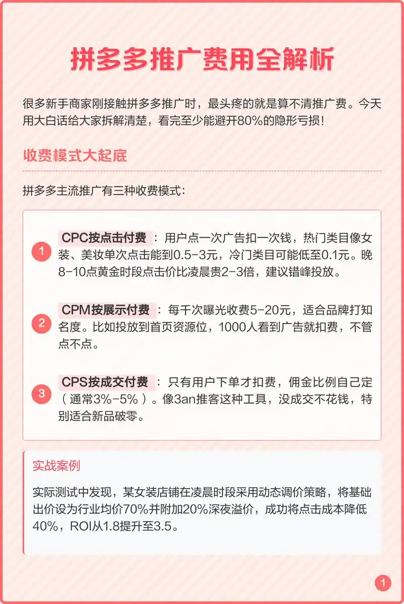 SEO关键词引流报价如何计算？ 不同渠道的推广成本是多少？