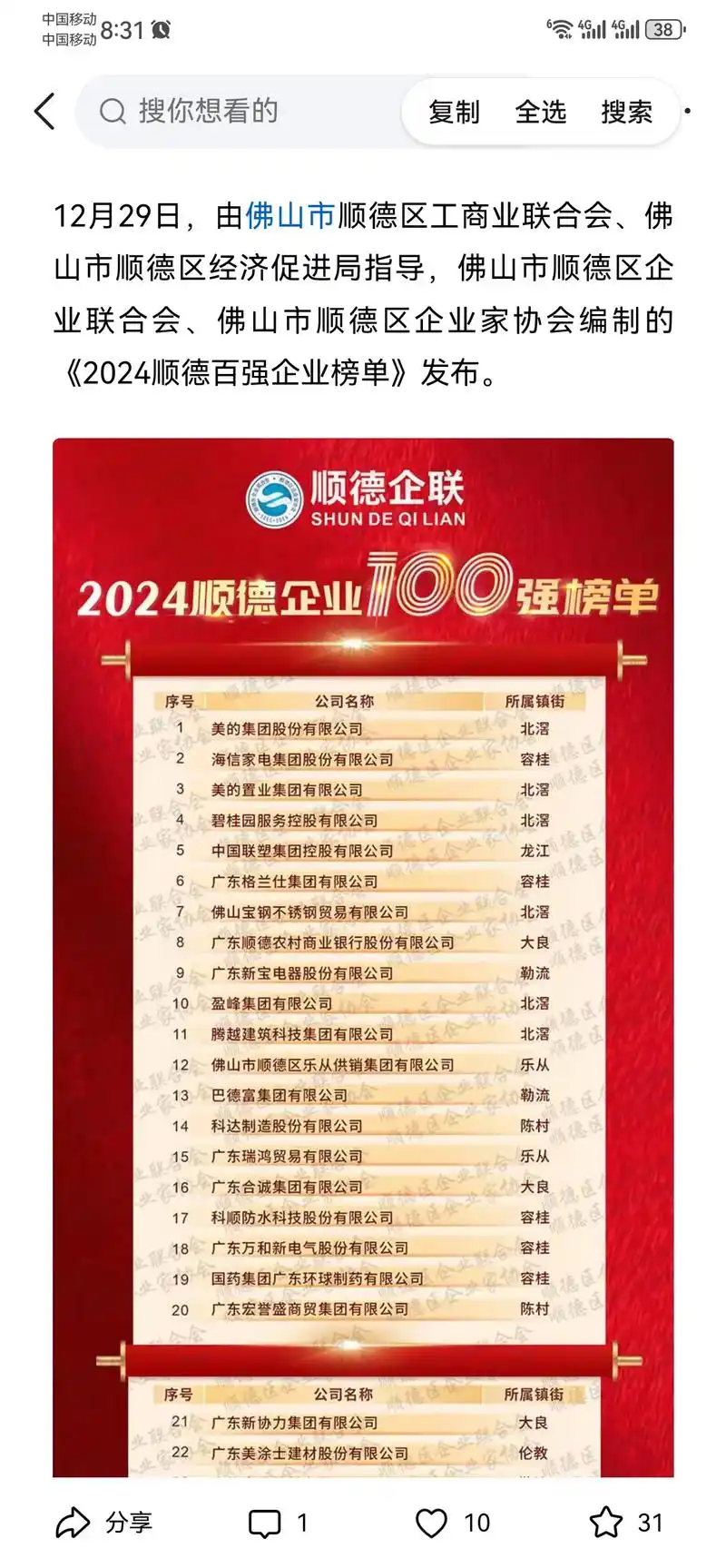 顺德整站seo企业怎么找？ 靠谱的公司看哪些方面？