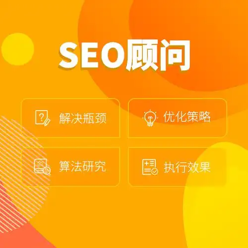 四川网站SEO优化效果不佳？排名停滞怎样突破瓶颈？