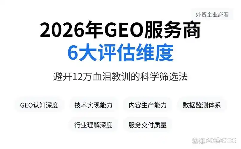 周宁厦门SEO推广怎么找靠谱服务商？怎么评估本地优化效果？