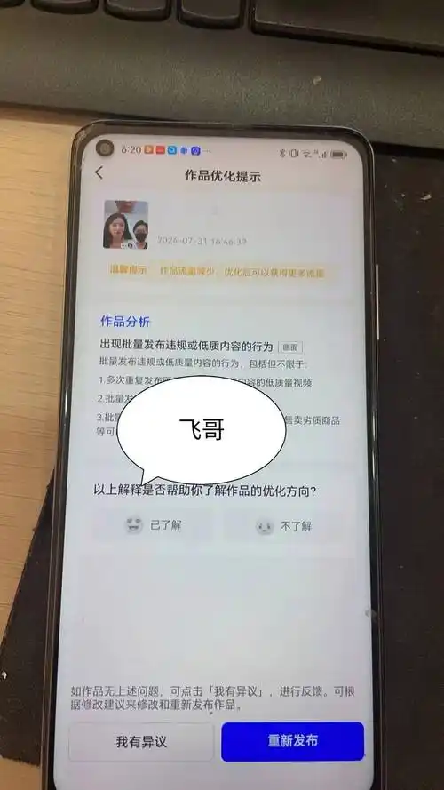 抖音取消SEO后，内容流量怎么变？账号曝光受影响吗？
