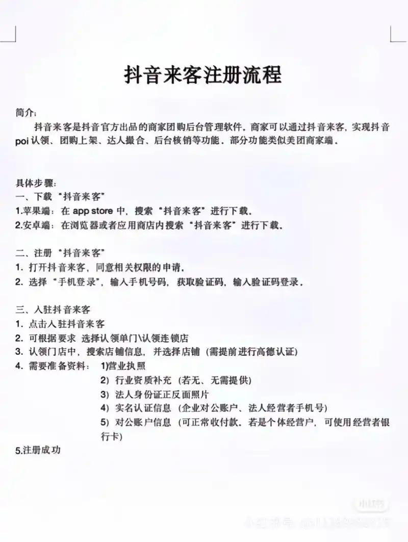 梅州抖音seo获客系统怎么用？ 它能带来多少本地客户？