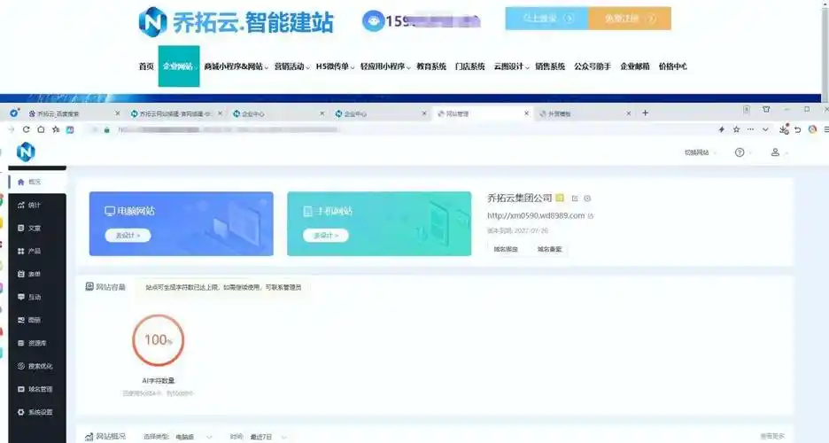 网站怎么进入SEO设置？不同建站平台入口在哪里找？
