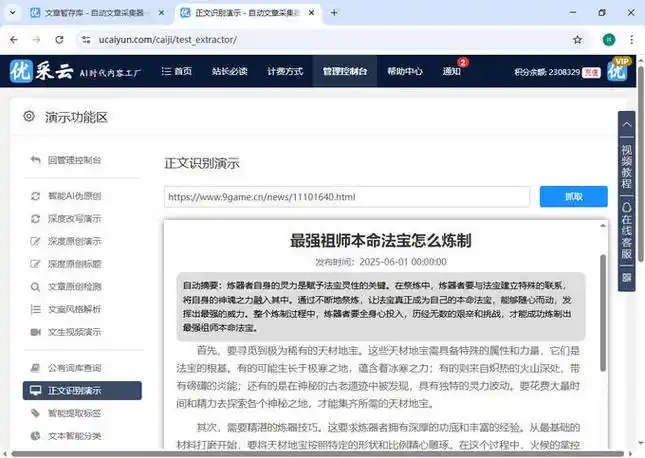 怎么写seo标题标签？ 怎么让标题更吸引点击？