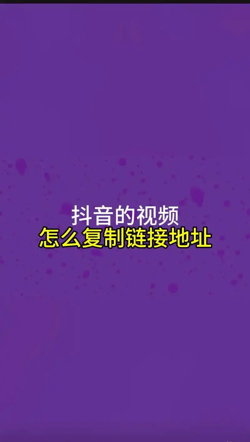 松原抖音SEO搜索推广怎么获取本地客户 怎么让视频排在搜索结果前面