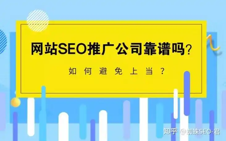 太原SEO推广服务哪家比较靠谱？ 价格一般是多少钱？