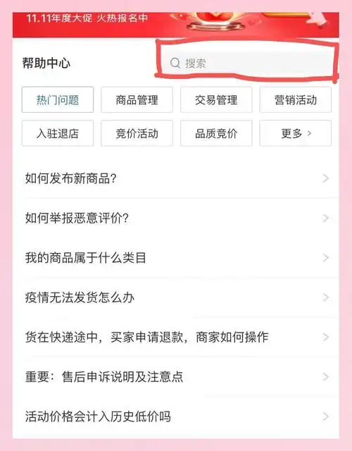 SEO淘宝客退款如何处理，退款是否影响佣金结算？