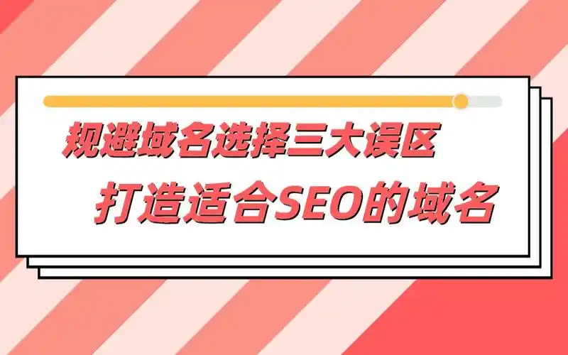跳转SEO会危害健康吗？如何规避隐形风险？