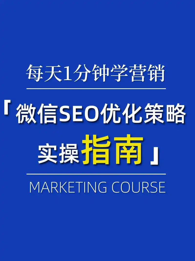 SEO好培训究竟能学到什么？ 它与看书自学差别在哪里？