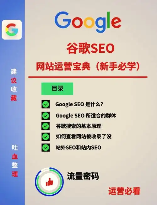 佛山谷歌SEO方式如何本地化操作，它与常规SEO有何关键区别？